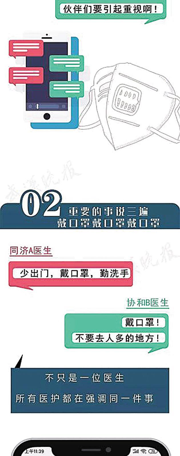 全面防控新冠肺炎疫情溫馨提示2.jpg