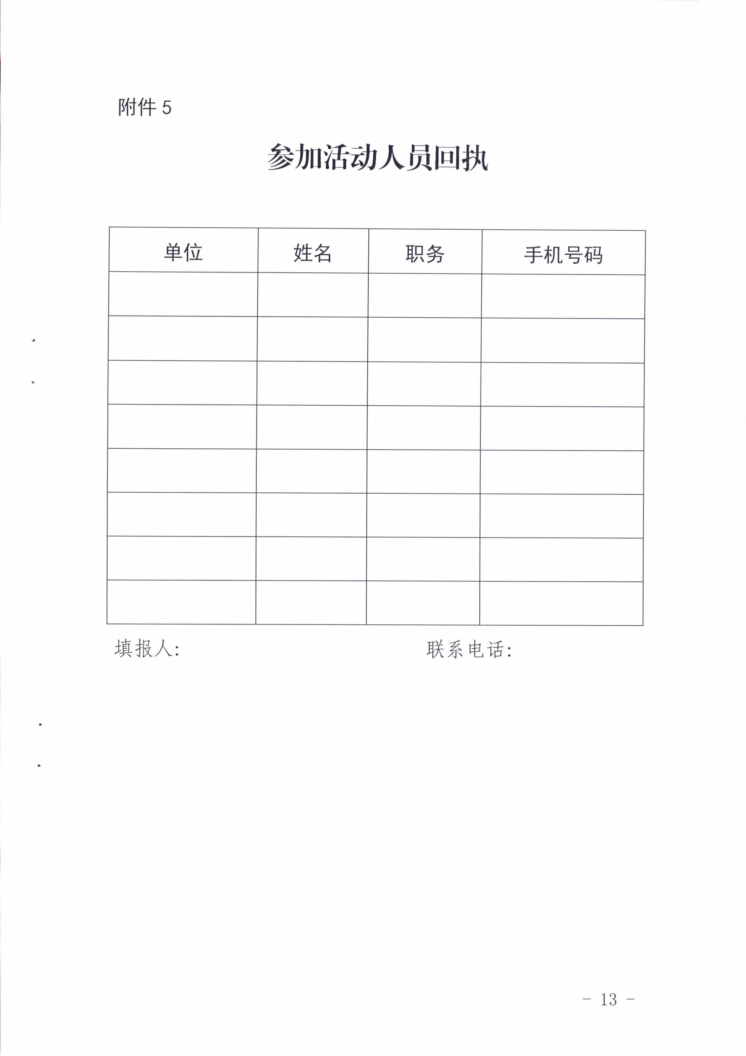 陽衛函〔2021〕312號 （聯合發文)關于開展2021年《職業病防治法》宣傳周活動的通知_頁面_13.jpg